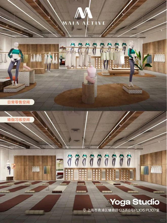 leyucom乐鱼官网MAIA ACTIVE开首家瑜伽主题店、小红书跨界开咖啡店(图2)