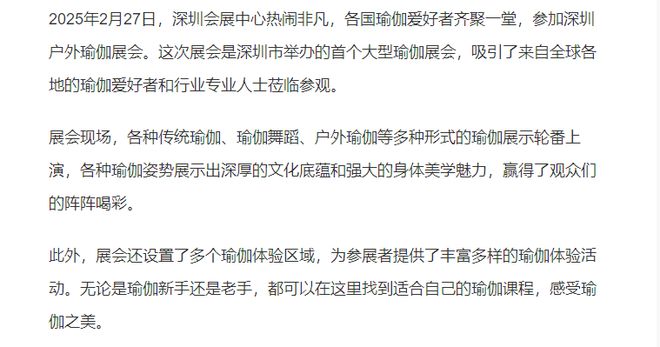 乐鱼网址2025中国（深圳）国际瑜伽健身用品博览会【深圳瑜伽展】(图1)