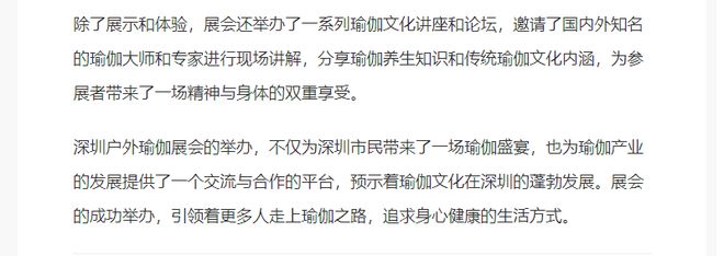 乐鱼网址2025中国（深圳）国际瑜伽健身用品博览会【深圳瑜伽展】(图2)