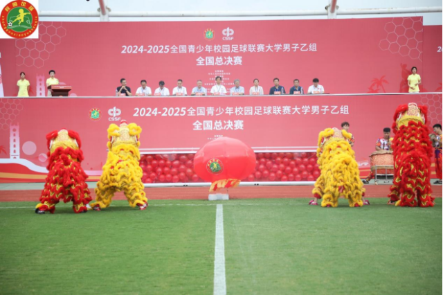 乐鱼APP2024-2025天下青少年校园足球四级联赛在海口落幕(图1)