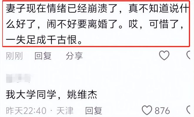 leyu·乐鱼女子瑜伽裤被放射液体后续！标致老婆感情失控姚某如今过得如何(图4)