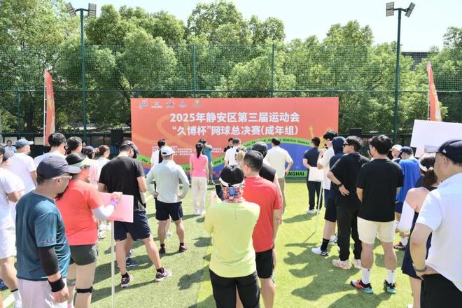 乐鱼网址一站式综合都会活动中间“网”聚精英第三届区运会“久博杯”网球总决赛举办(图1)